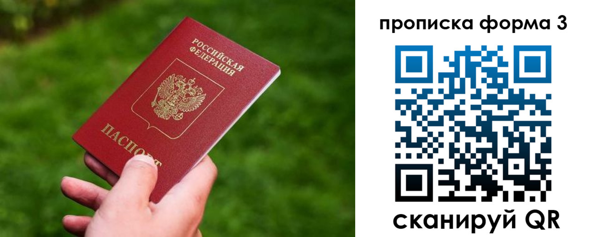 временная регистрация гарантия в Костроме