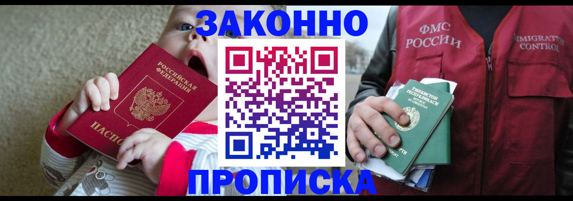 временная регистрация недорого в Костроме