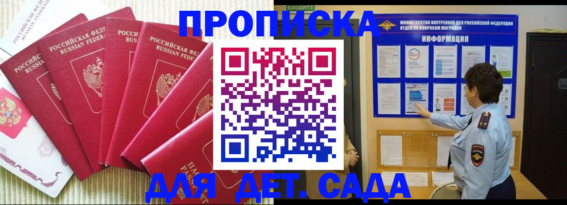 прописка паспорт в Костроме
