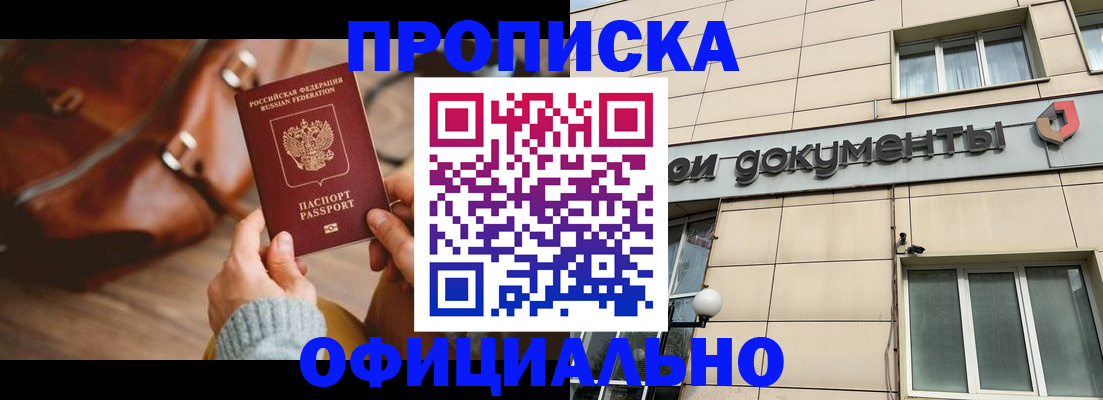 временная регистрация законно в Костроме