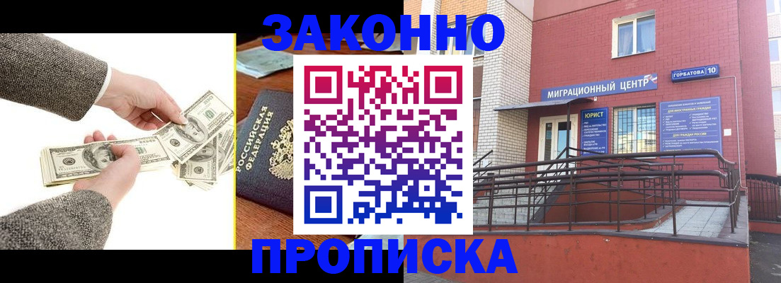 временная регистрация купить в Костроме